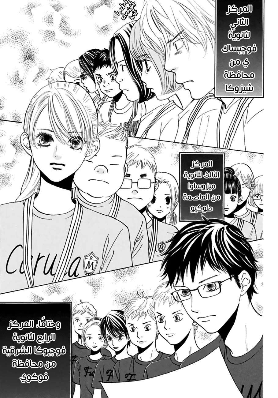 Read Chihayafuru AR Manga Online