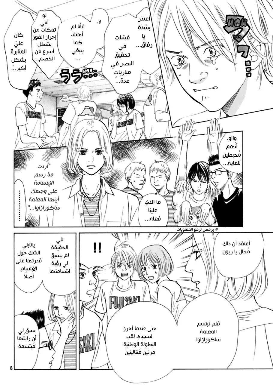 Read Chihayafuru AR Manga Online