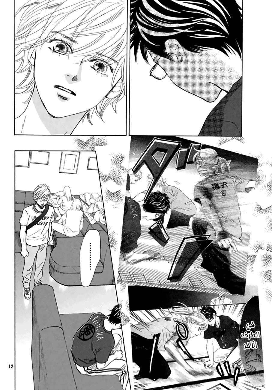Read Chihayafuru AR Manga Online