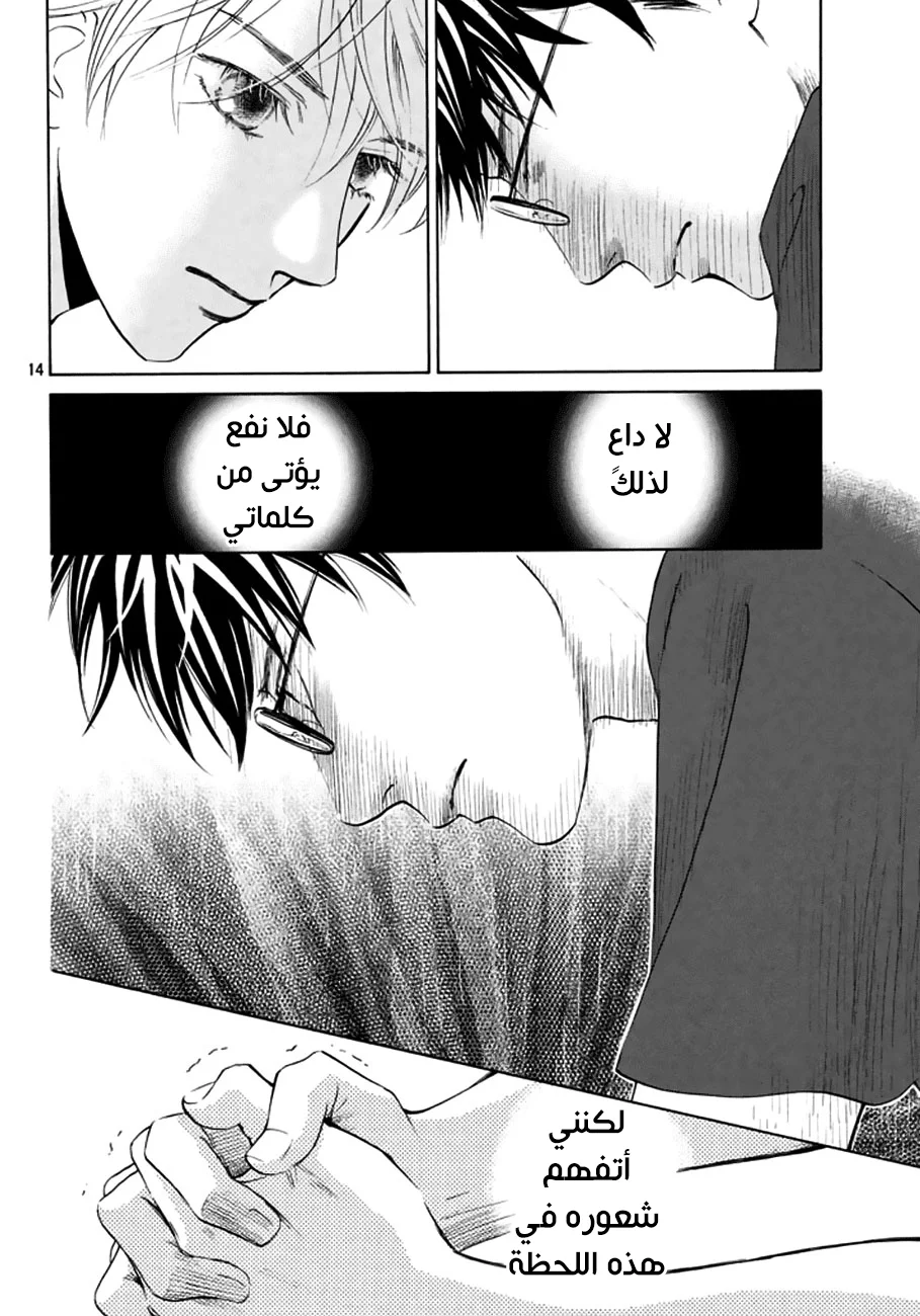 Read Chihayafuru AR Manga Online