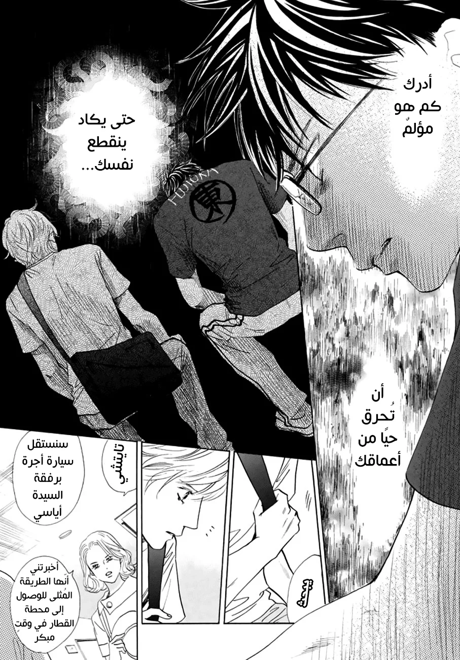 Read Chihayafuru AR Manga Online