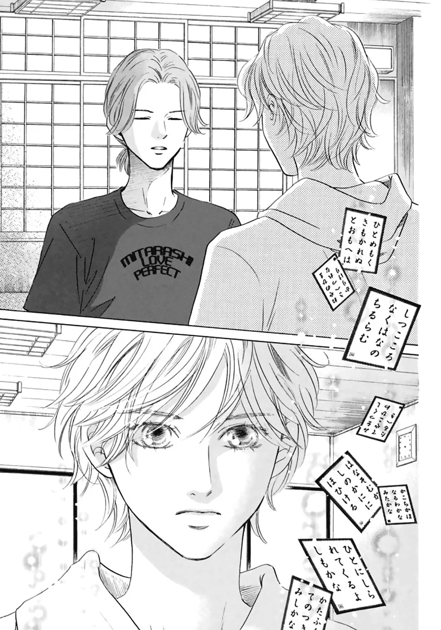 Read Chihayafuru AR Manga Online