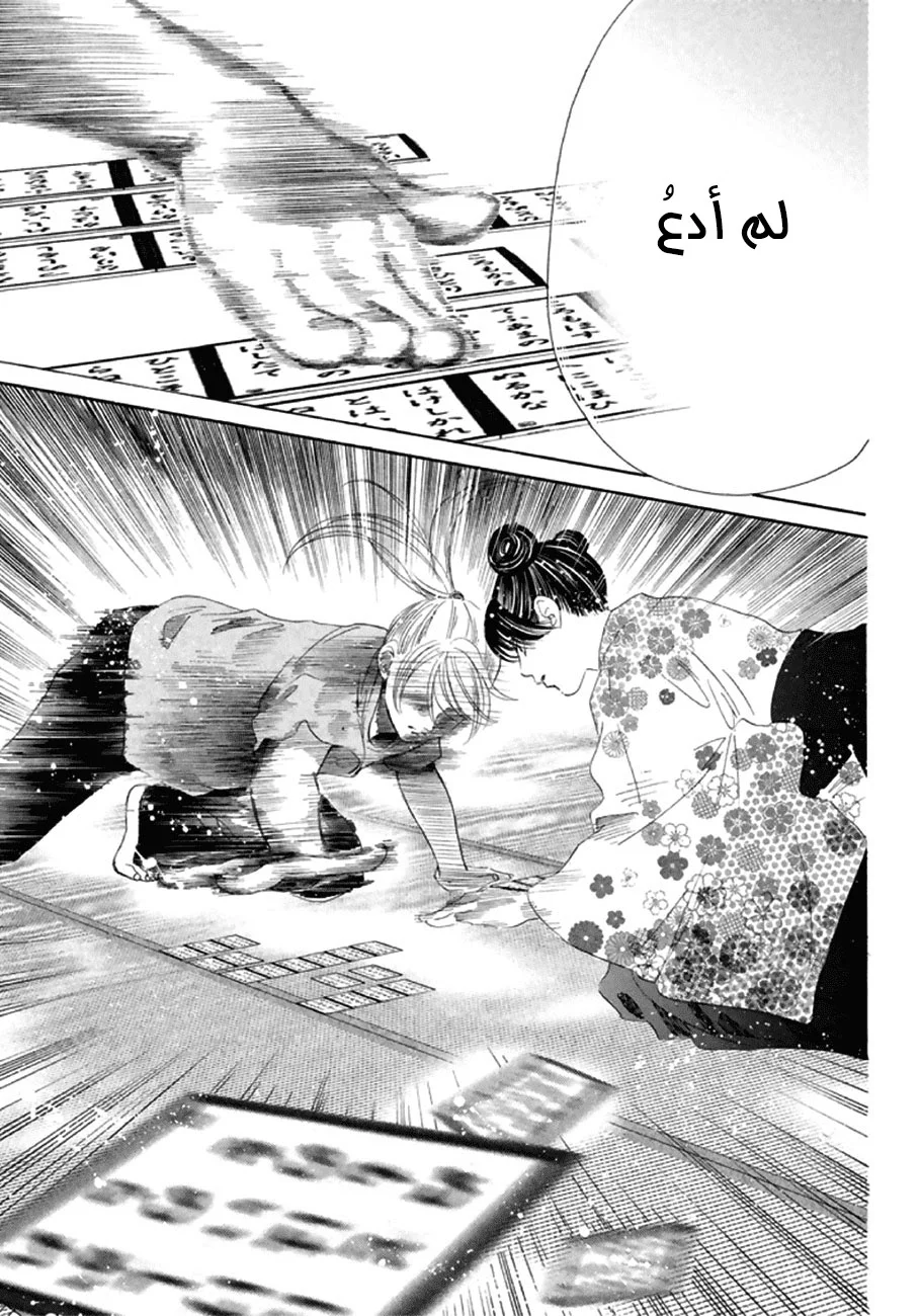 Read Chihayafuru AR Manga Online