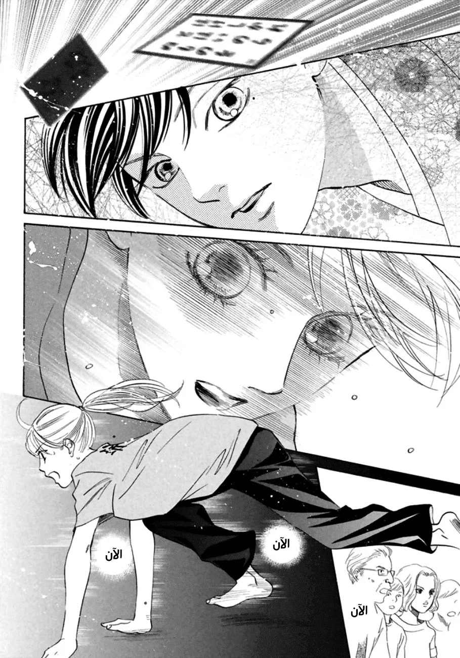 Read Chihayafuru AR Manga Online