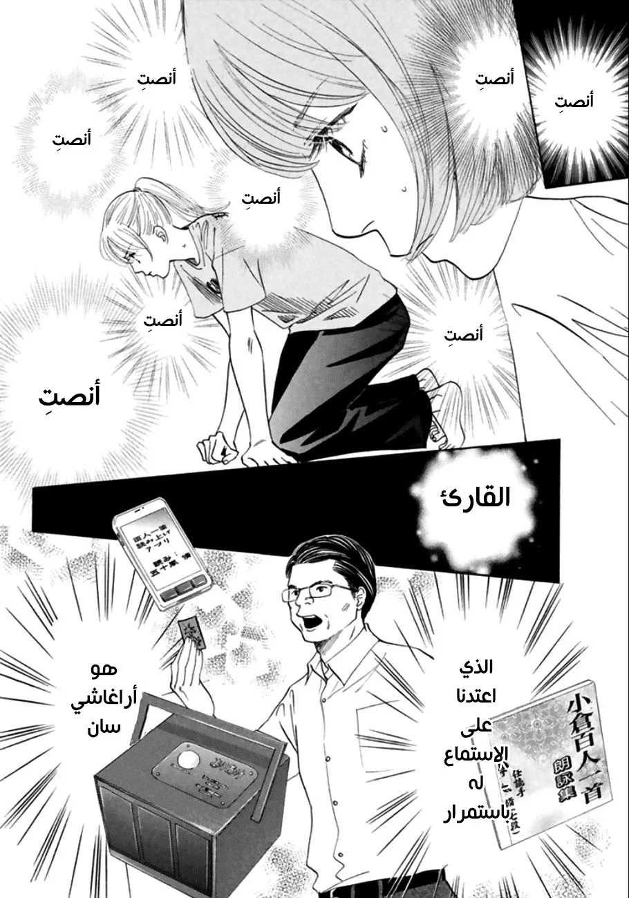 Read Chihayafuru AR Manga Online