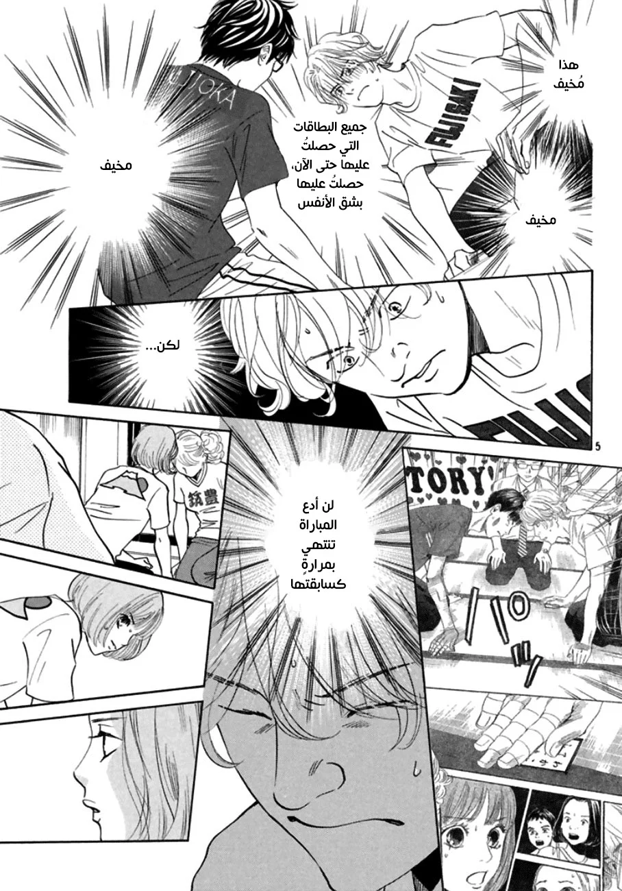 Read Chihayafuru AR Manga Online