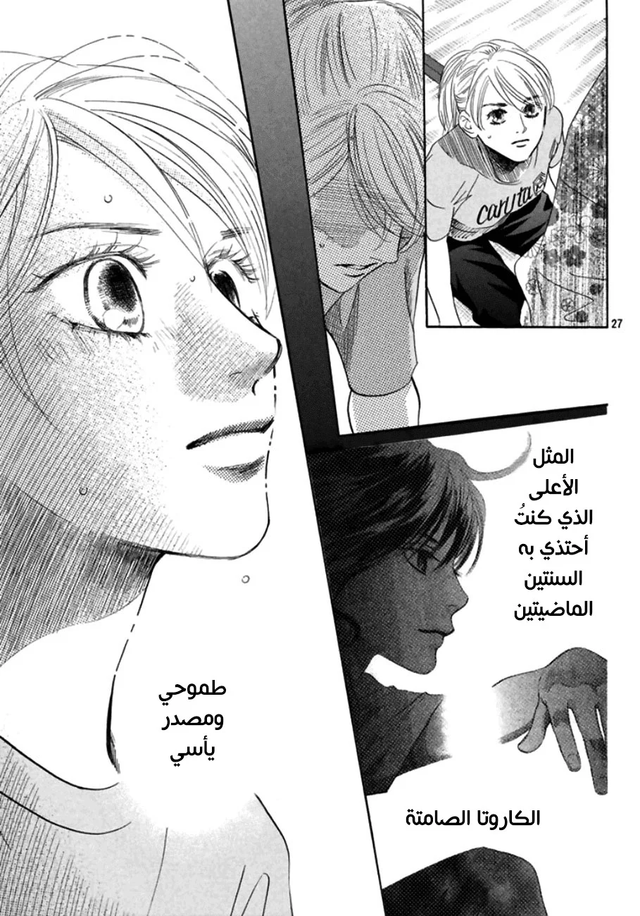 Read Chihayafuru AR Manga Online