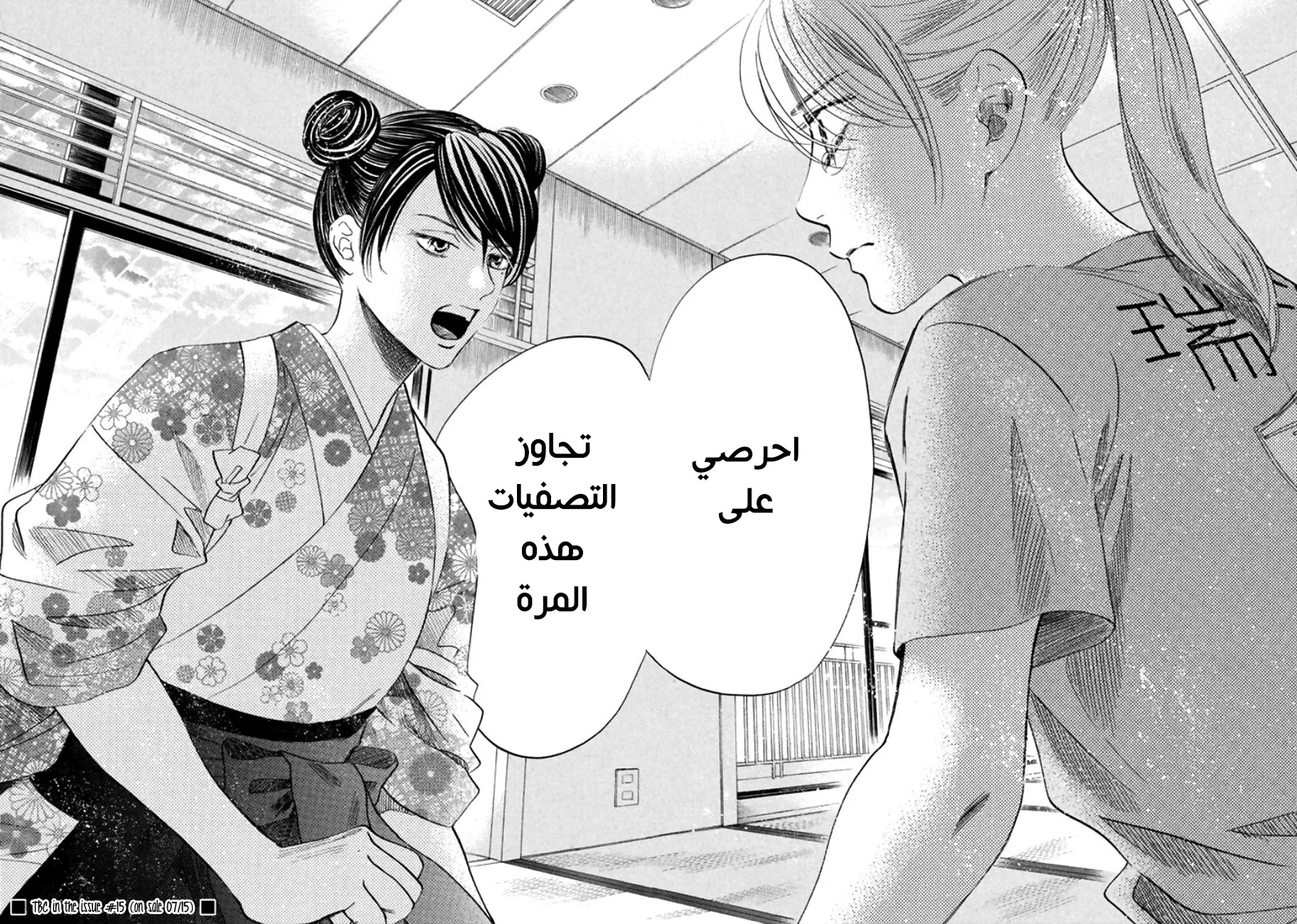 Read Chihayafuru AR Manga Online