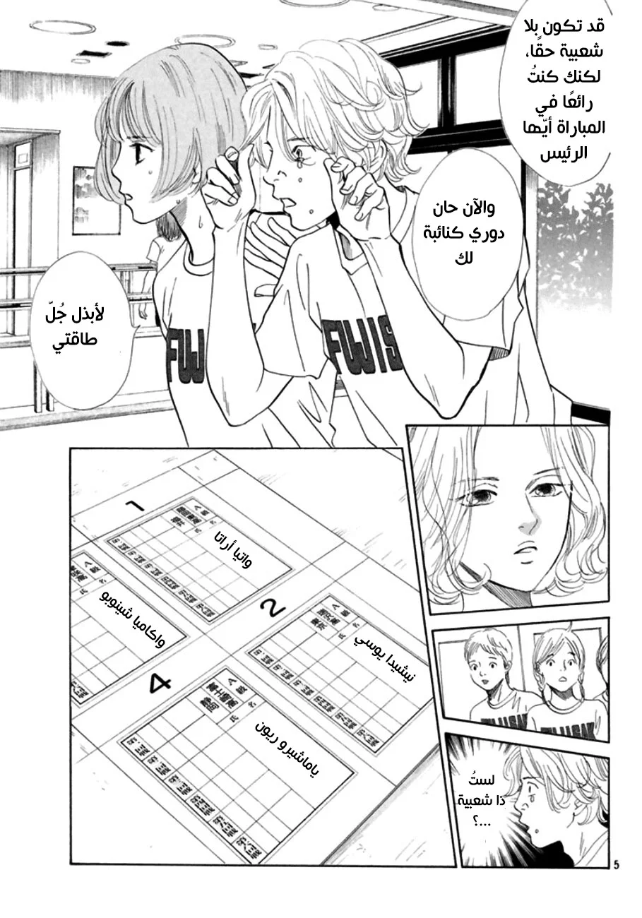 Read Chihayafuru AR Manga Online