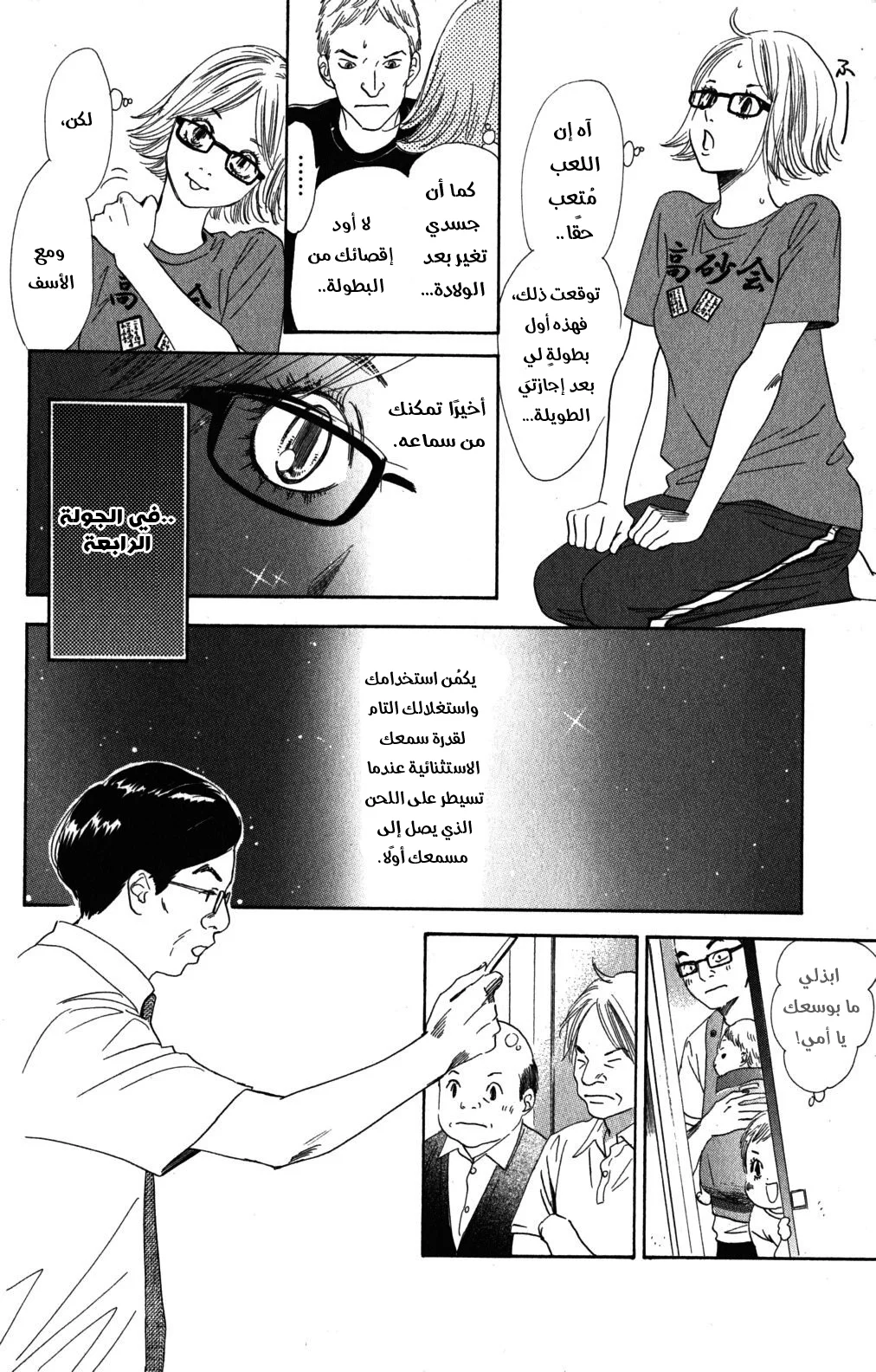 Read Chihayafuru AR Manga Online