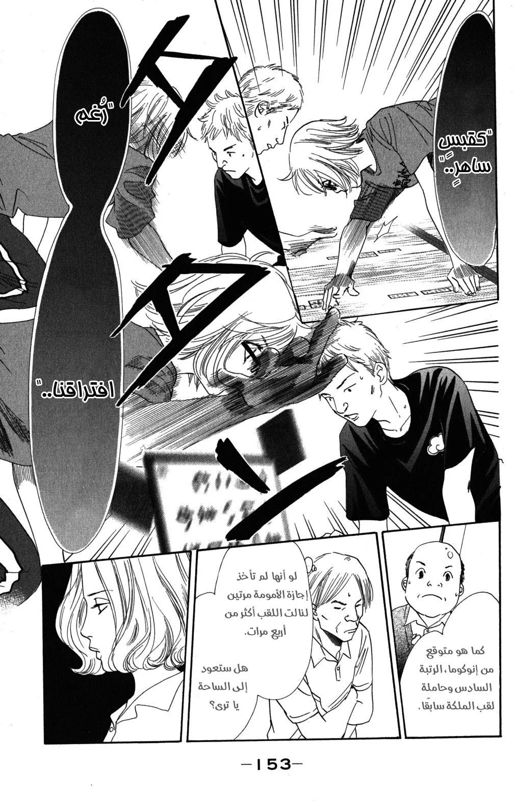 Read Chihayafuru AR Manga Online