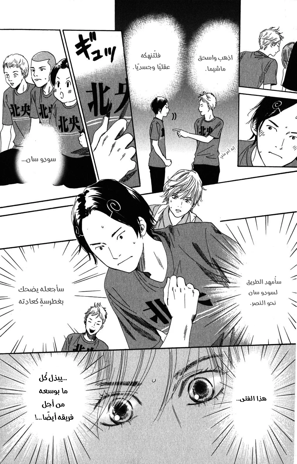 Read Chihayafuru AR Manga Online