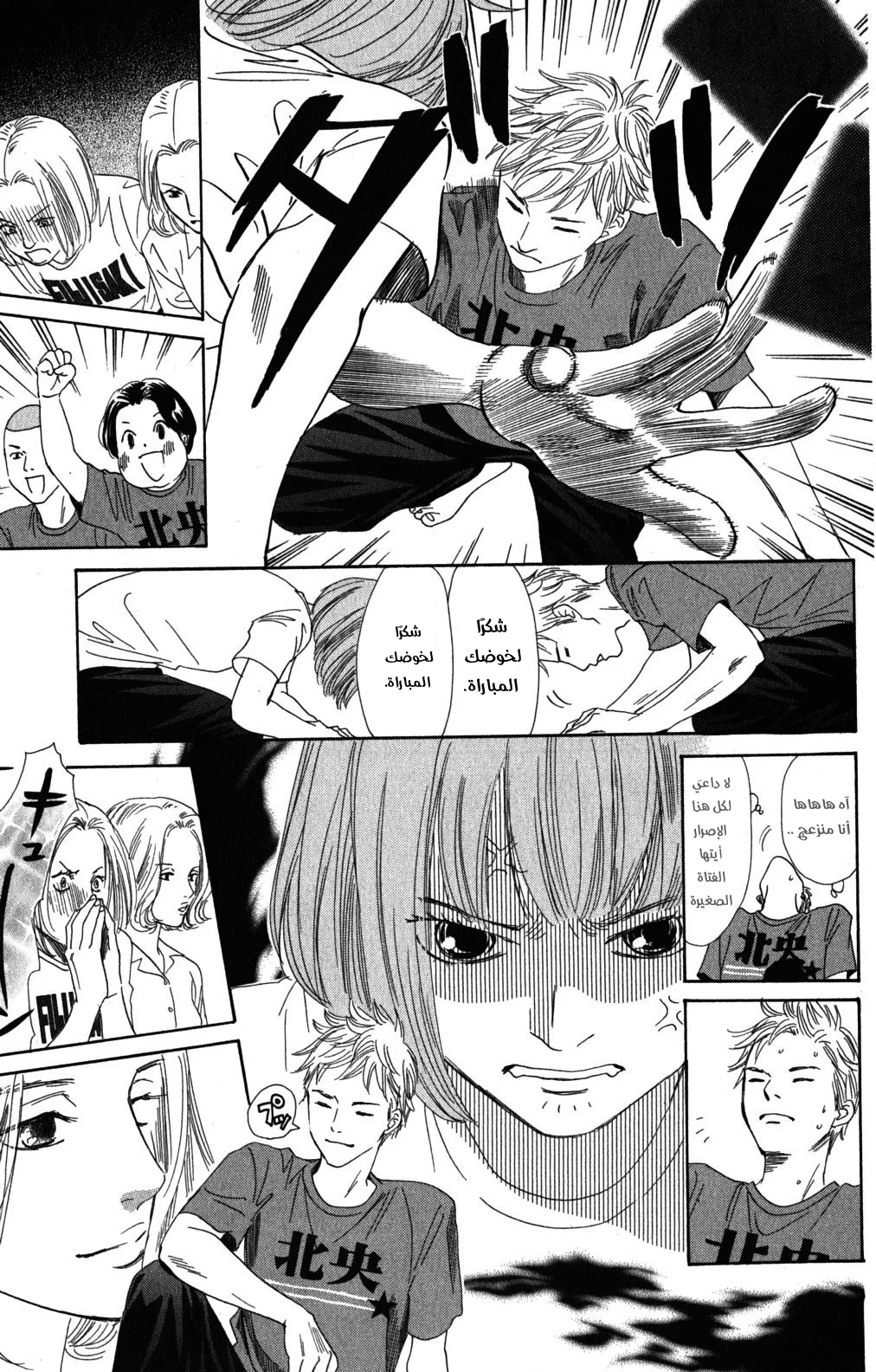 Read Chihayafuru AR Manga Online