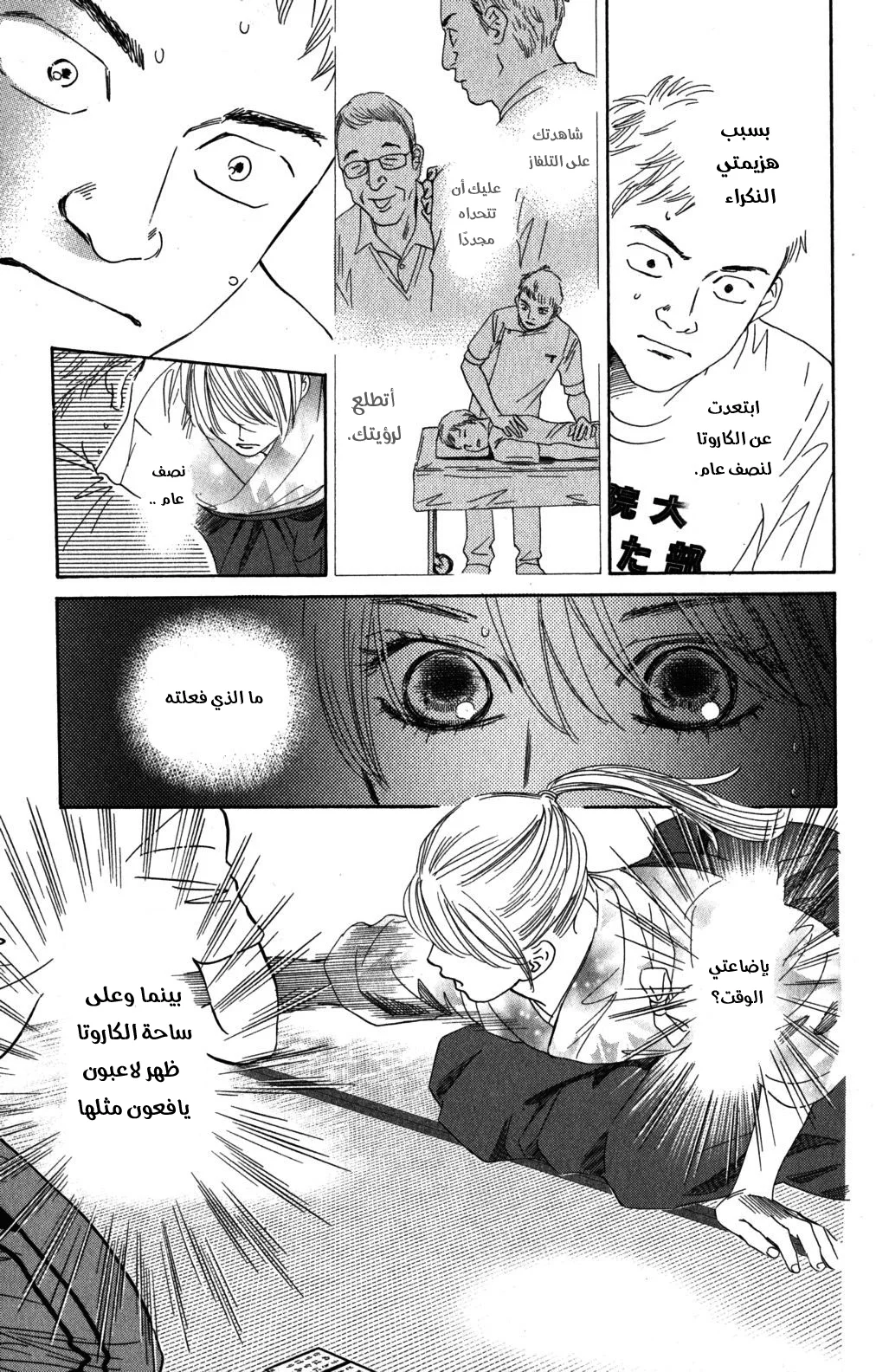 Read Chihayafuru AR Manga Online