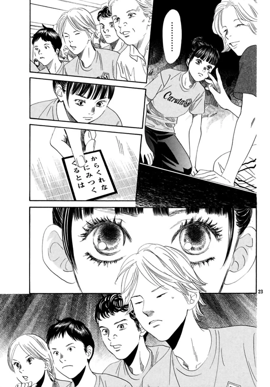 Read Chihayafuru AR Manga Online