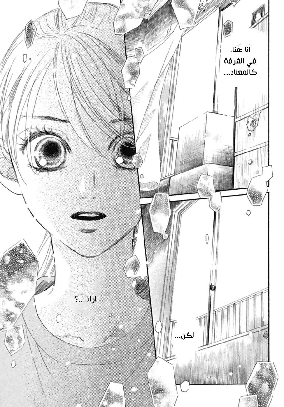 Read Chihayafuru AR Manga Online