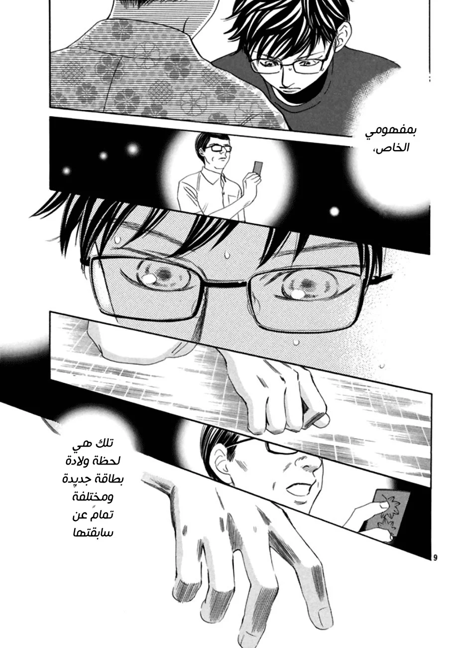 Read Chihayafuru AR Manga Online