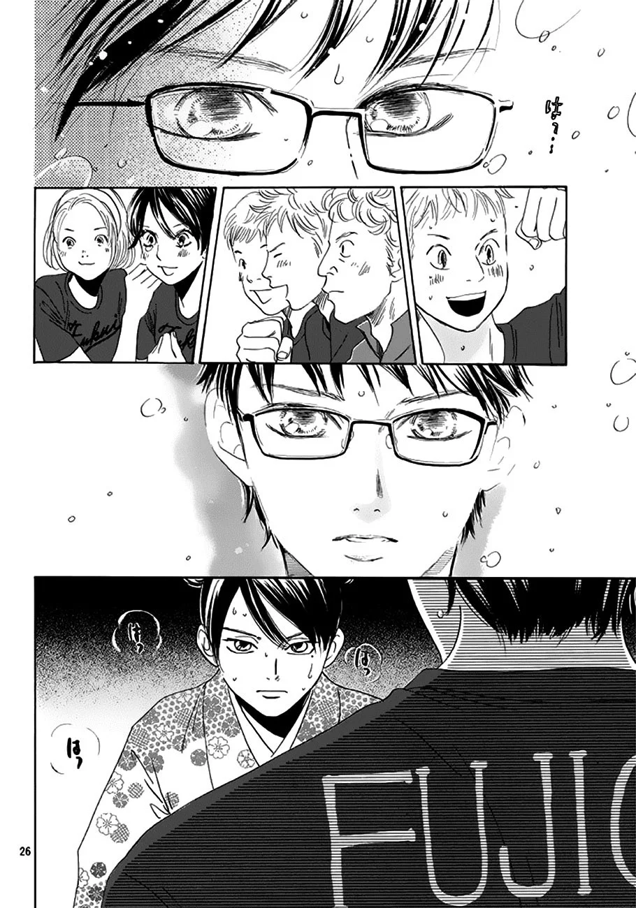 Read Chihayafuru AR Manga Online