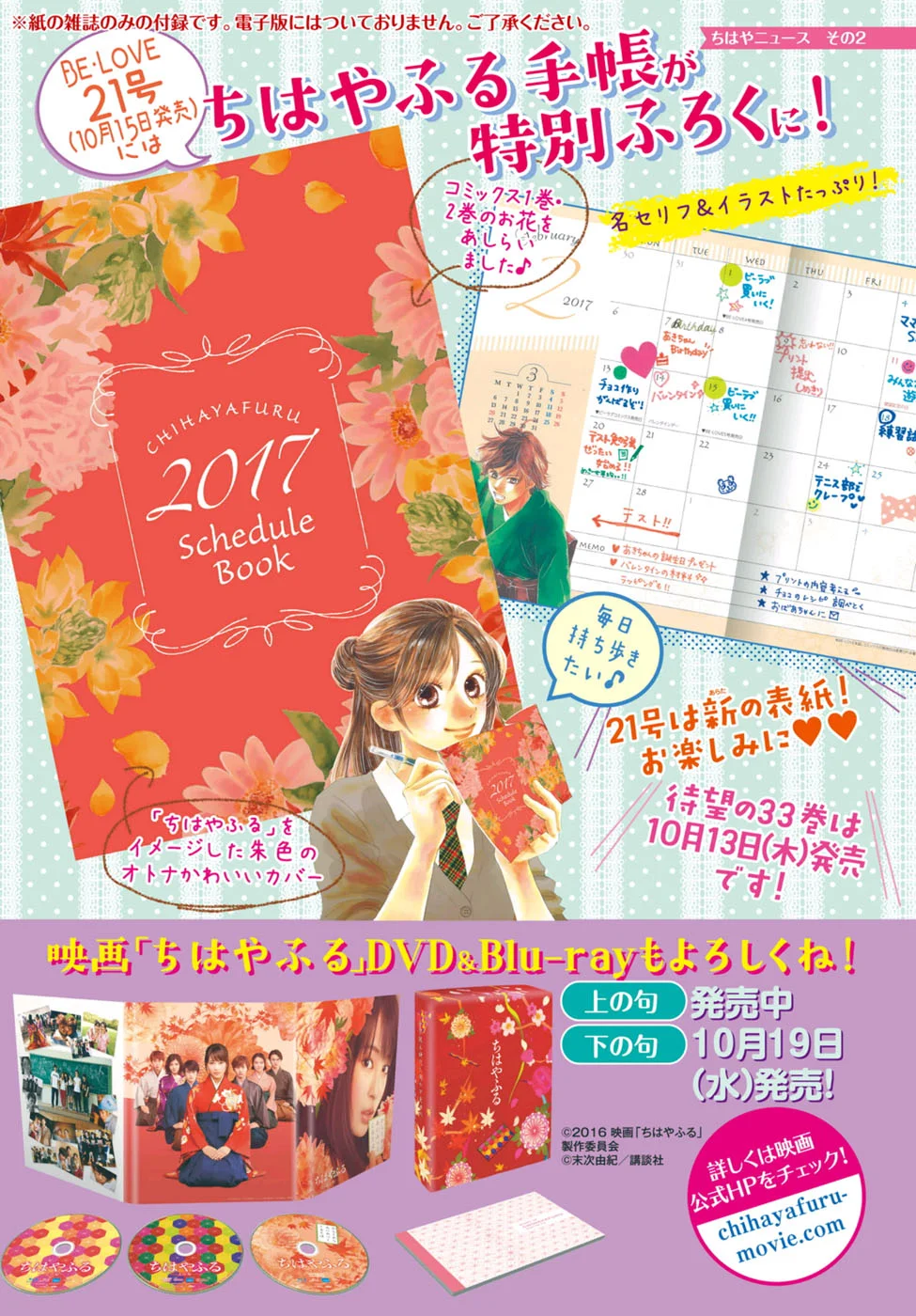 Read Chihayafuru AR Manga Online