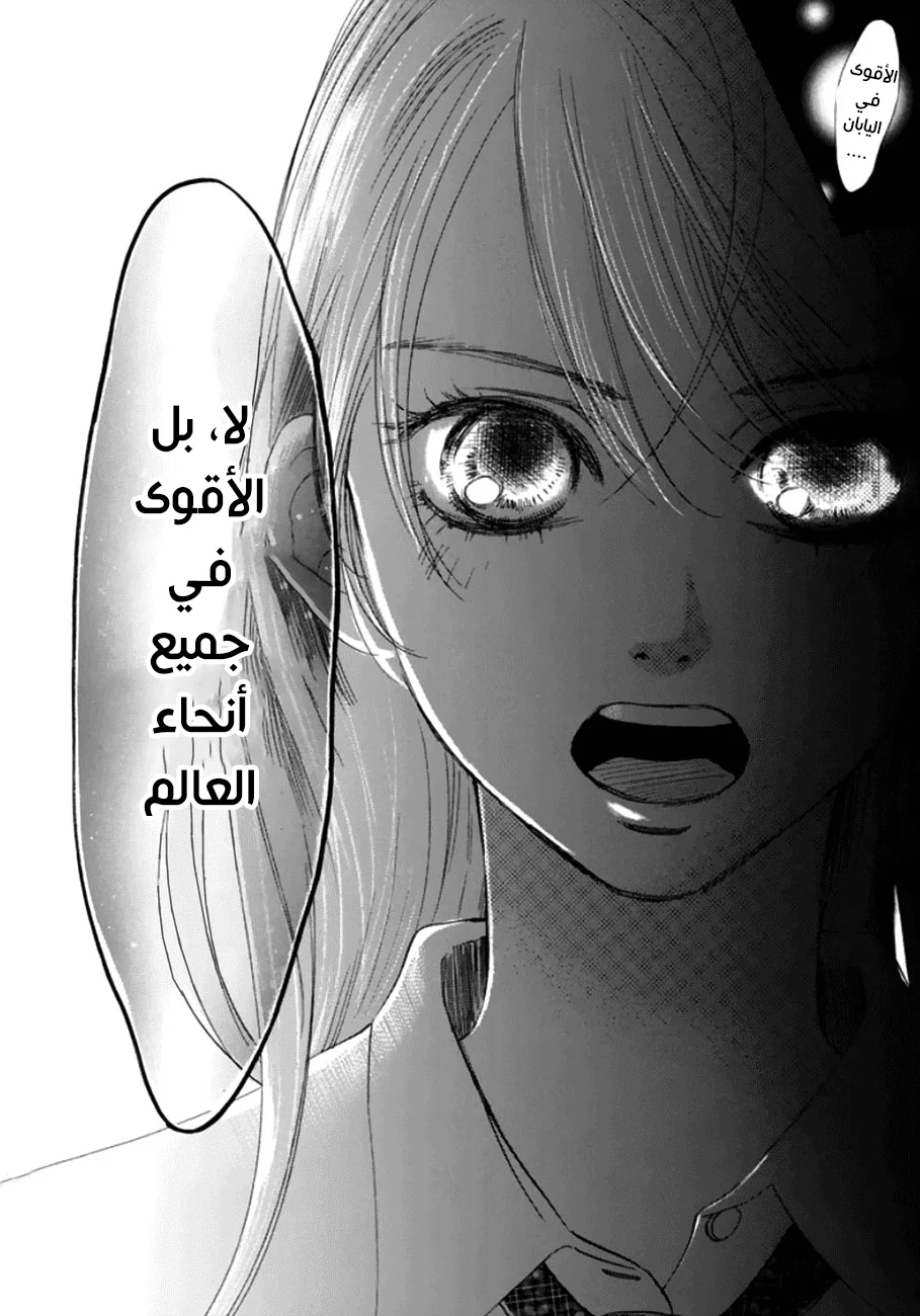 Read Chihayafuru AR Manga Online