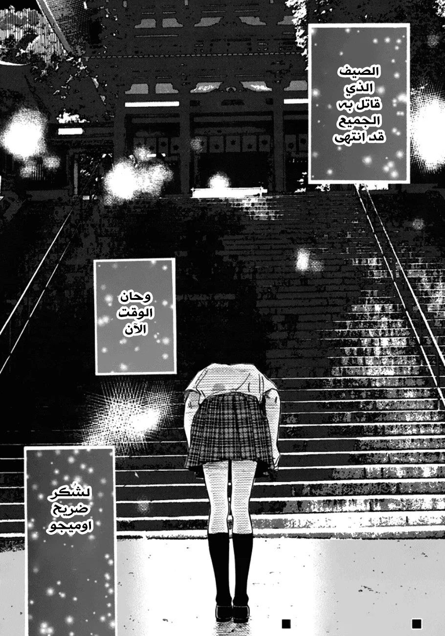 Read Chihayafuru AR Manga Online