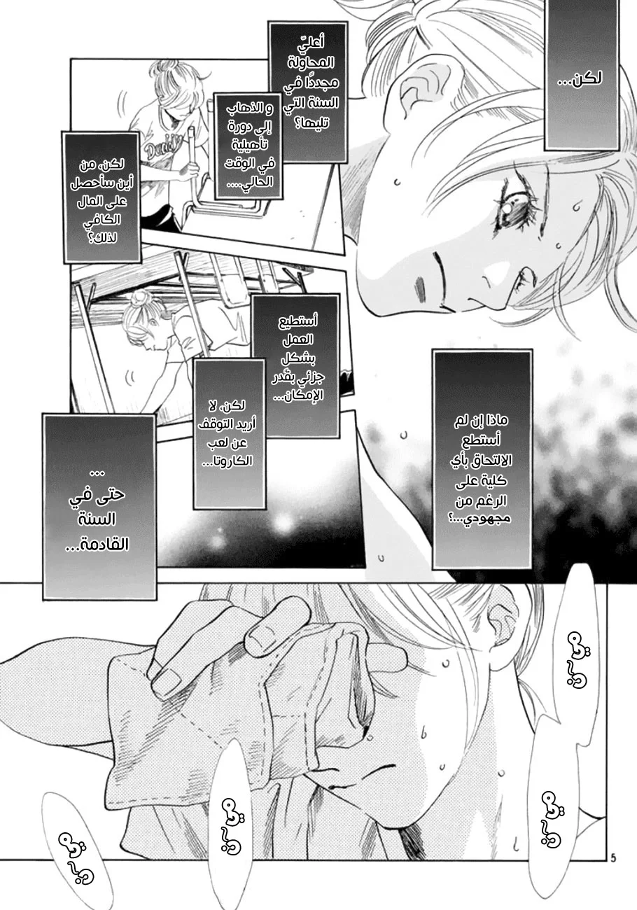 Read Chihayafuru AR Manga Online