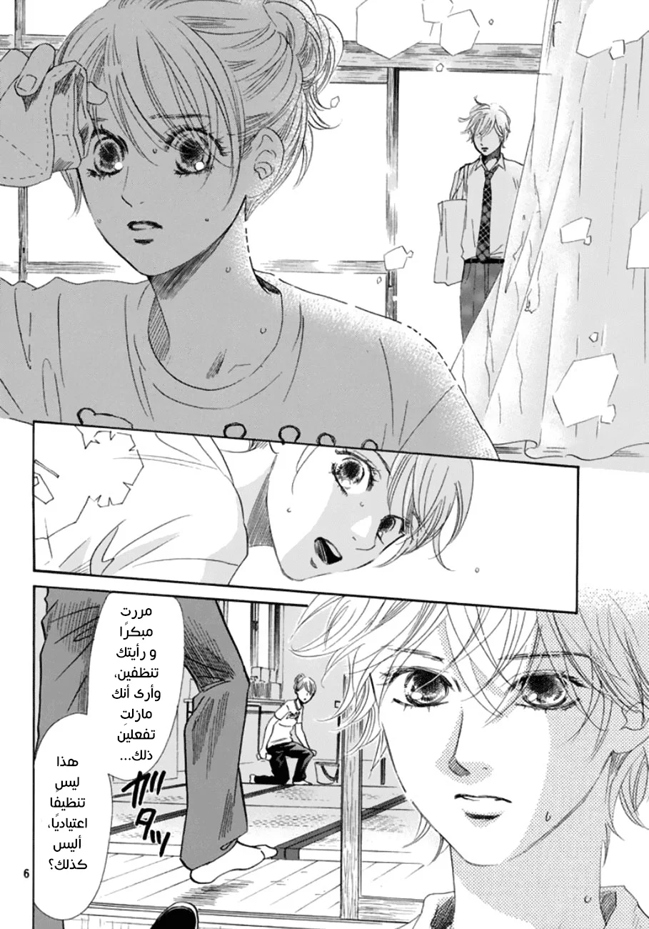 Read Chihayafuru AR Manga Online