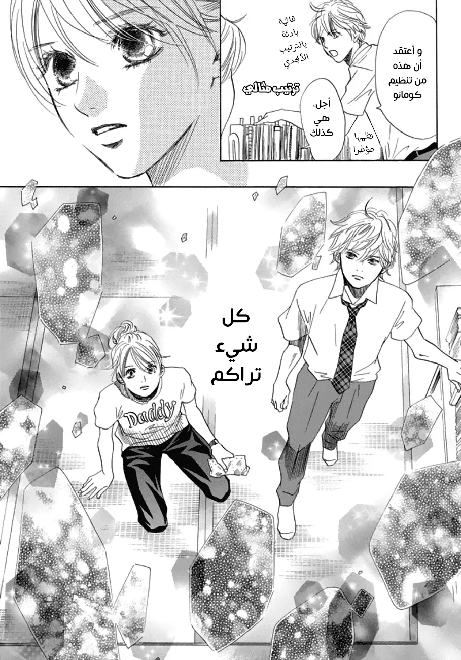 Read Chihayafuru AR Manga Online