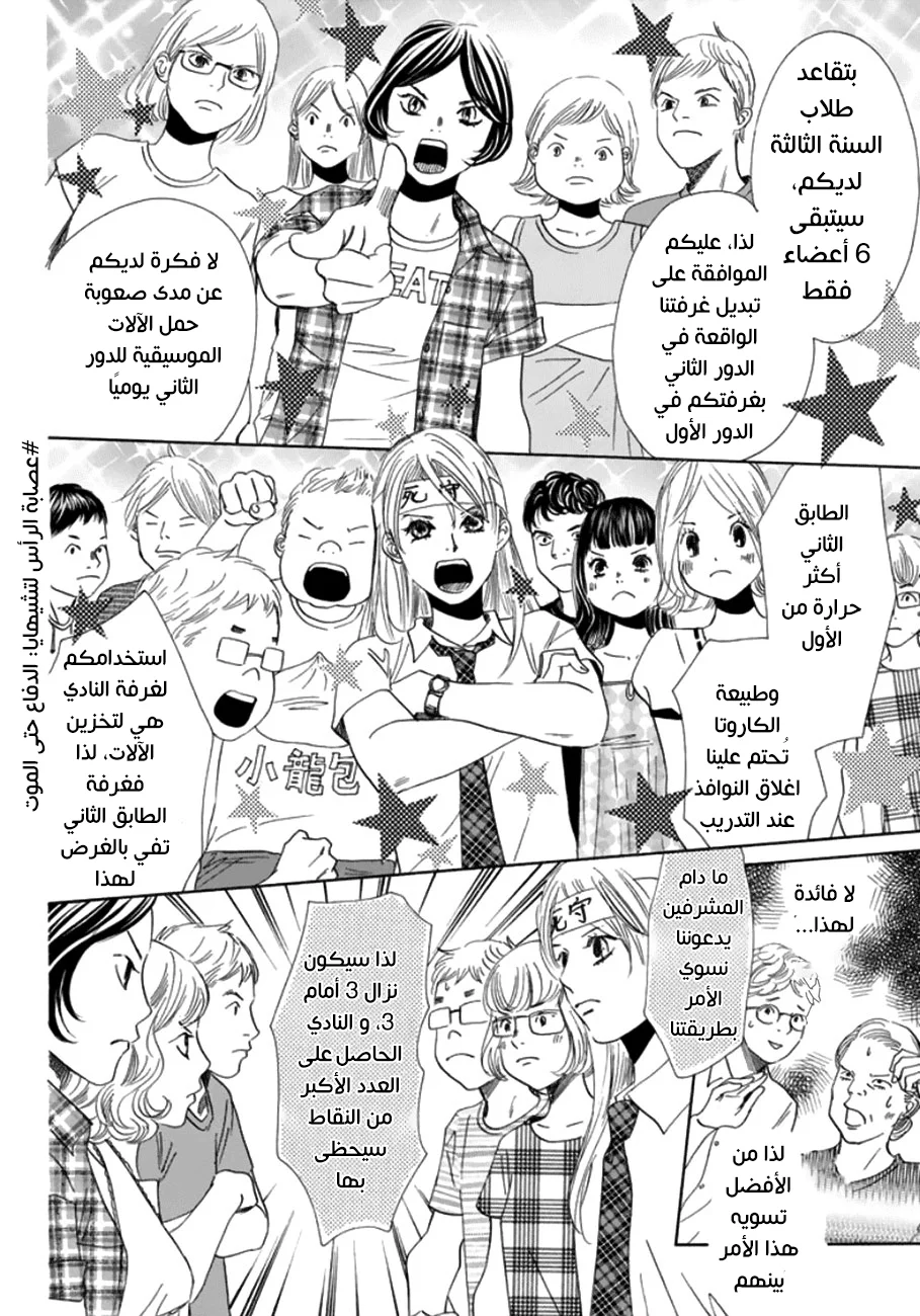 Read Chihayafuru AR Manga Online