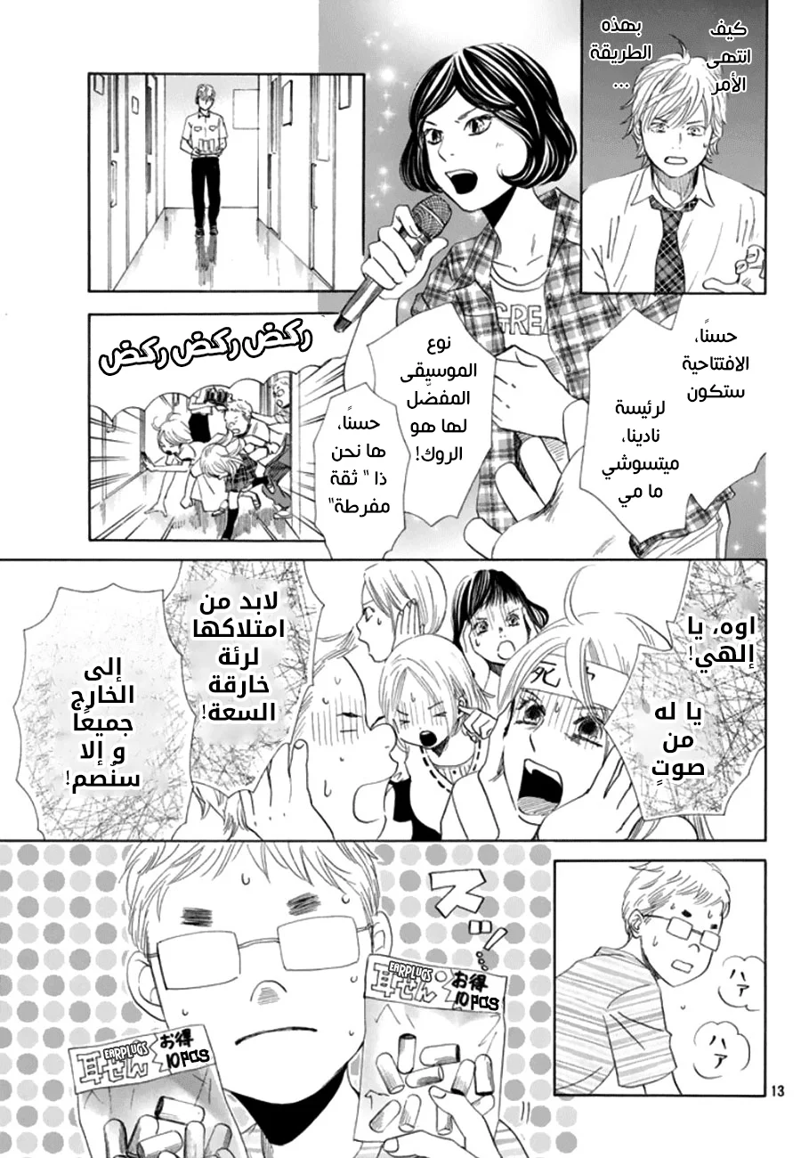 Read Chihayafuru AR Manga Online