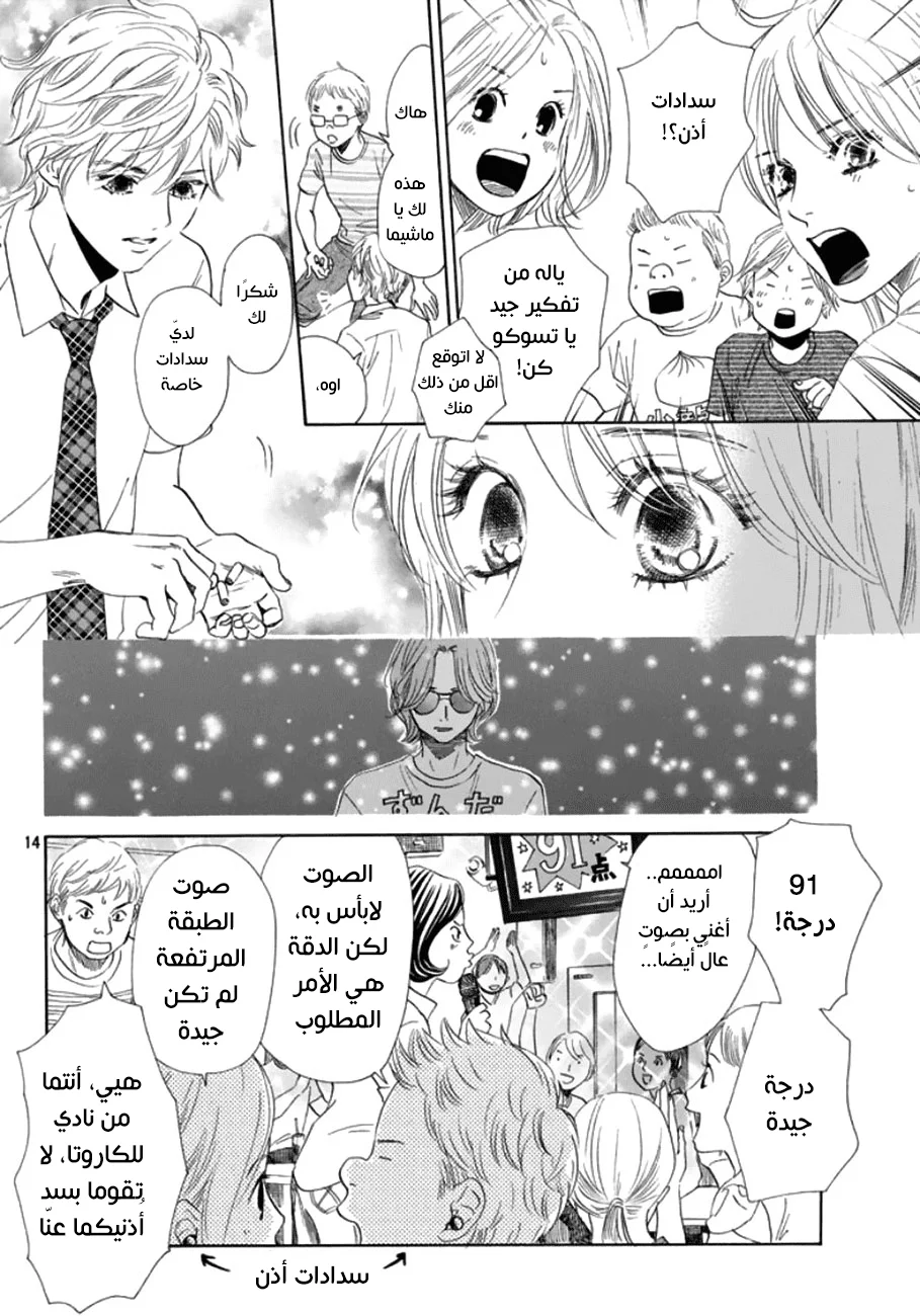Read Chihayafuru AR Manga Online