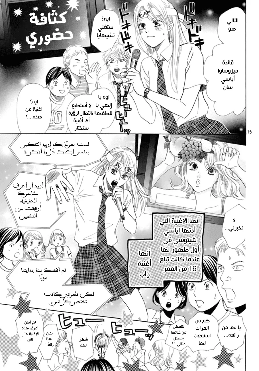 Read Chihayafuru AR Manga Online