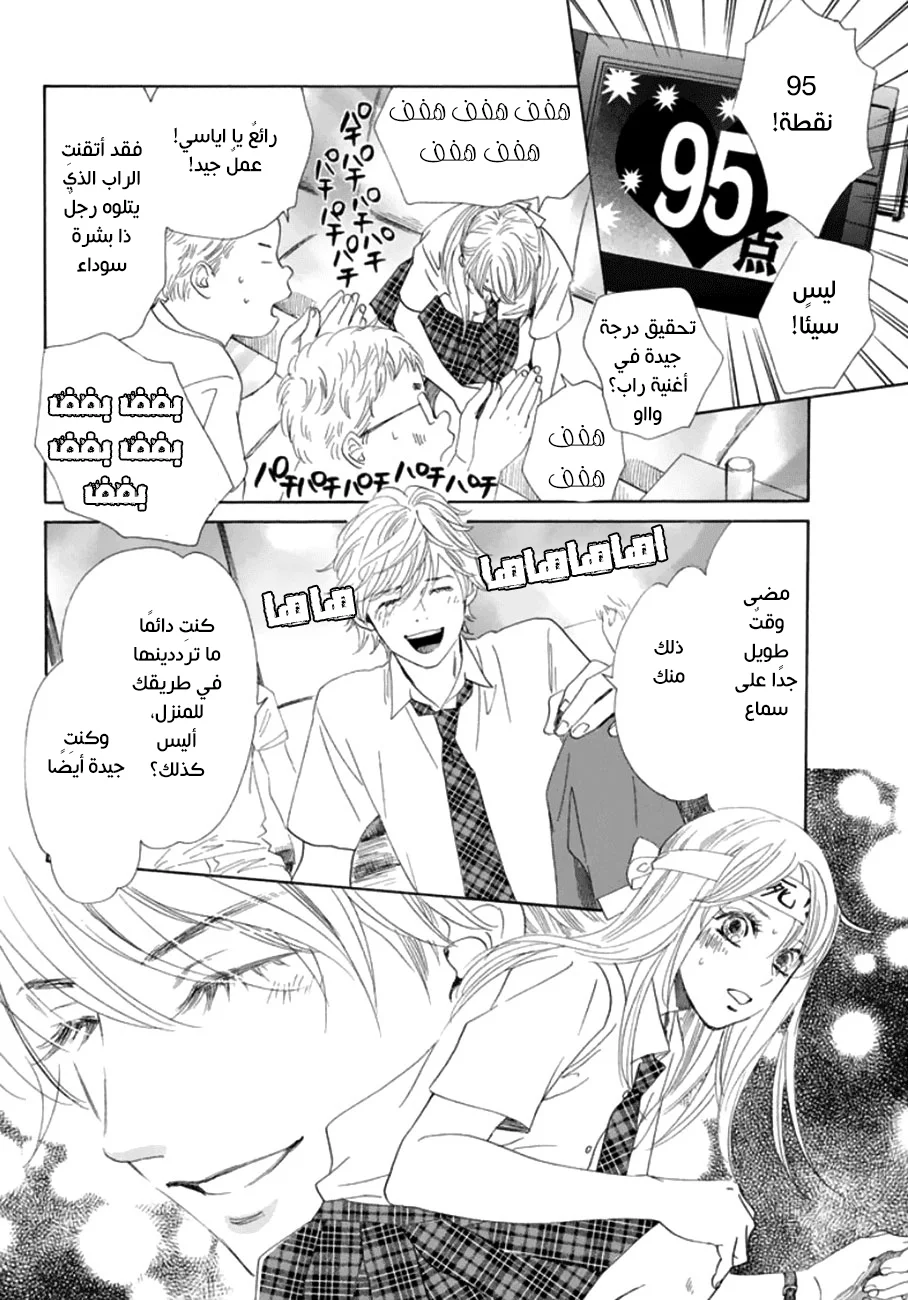 Read Chihayafuru AR Manga Online
