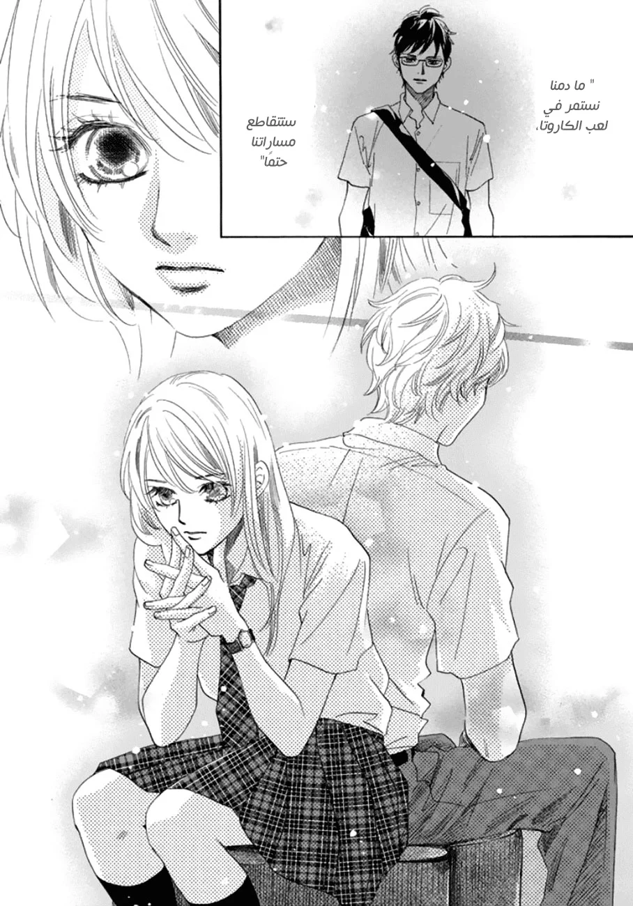 Read Chihayafuru AR Manga Online