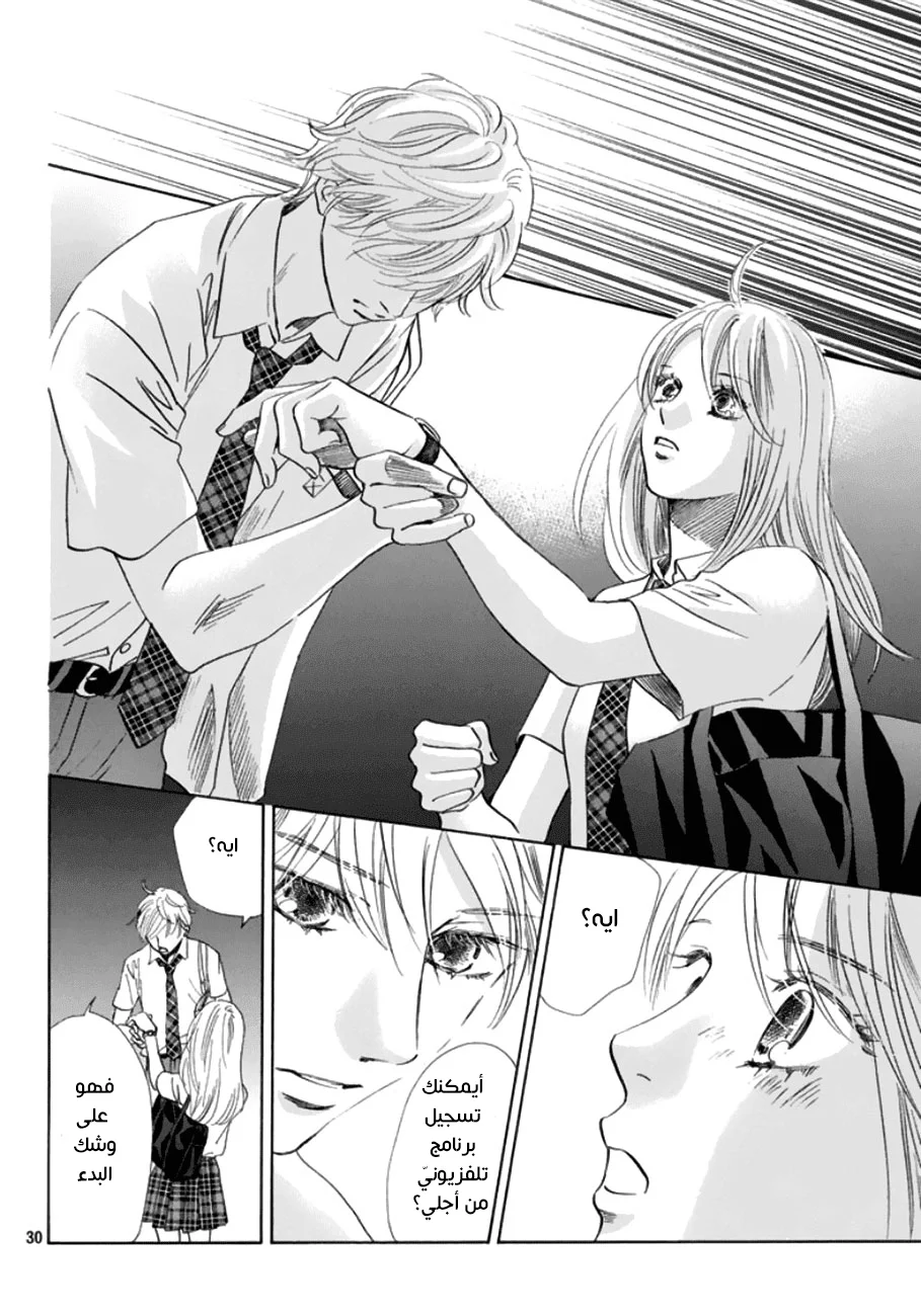 Read Chihayafuru AR Manga Online