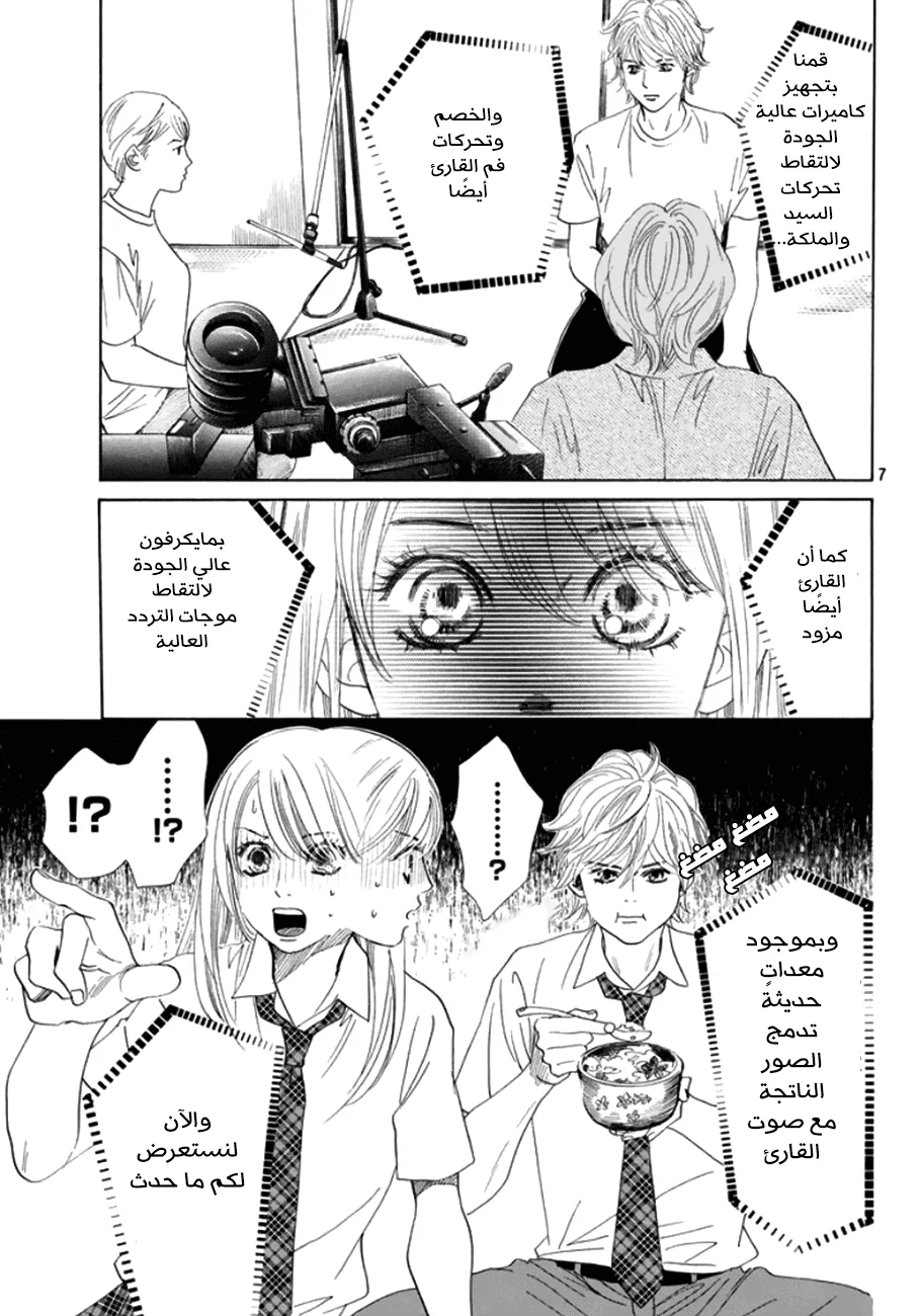 Read Chihayafuru AR Manga Online
