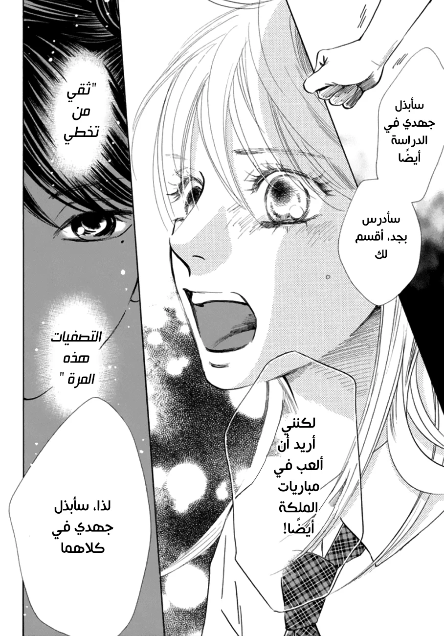Read Chihayafuru AR Manga Online