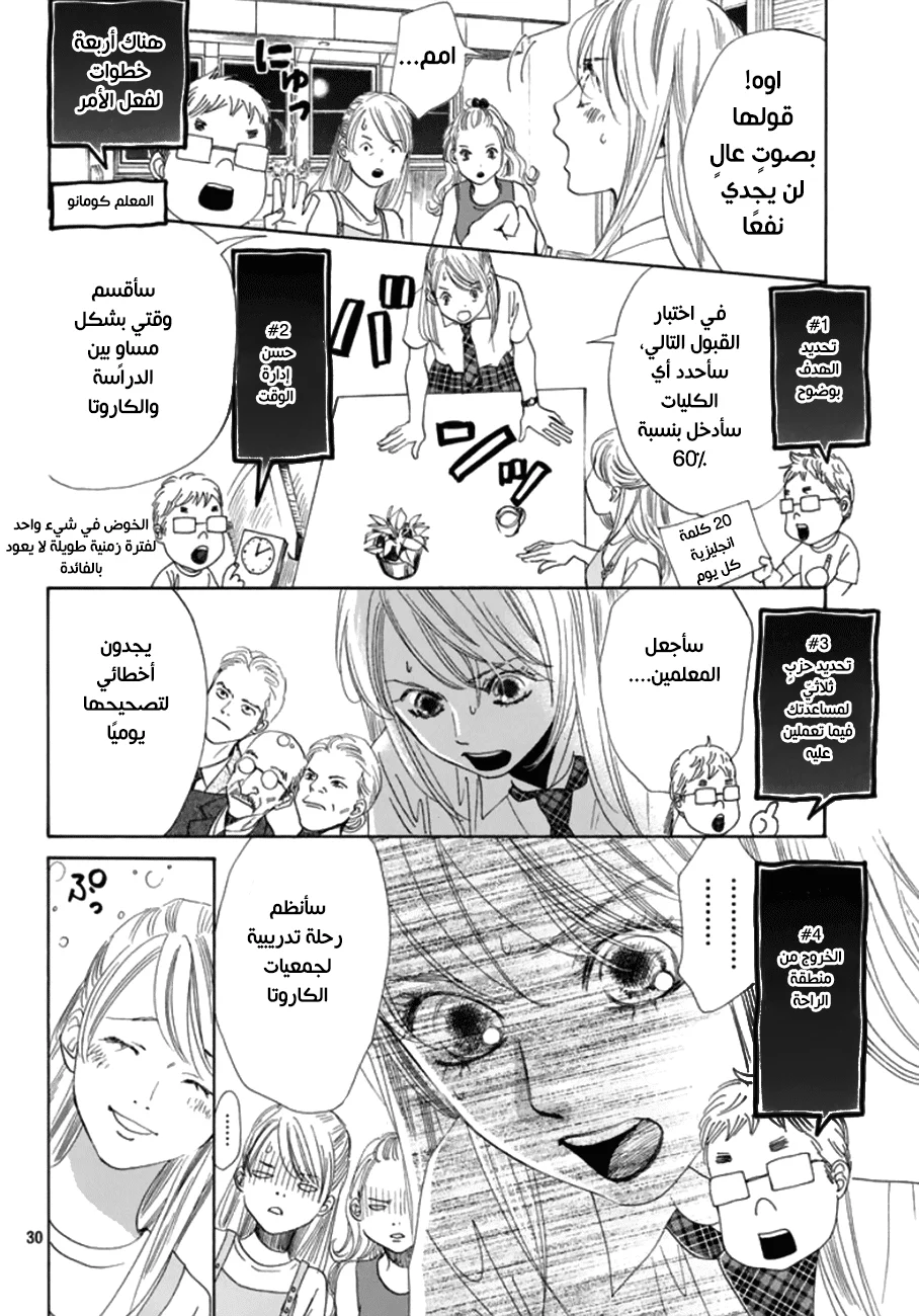 Read Chihayafuru AR Manga Online