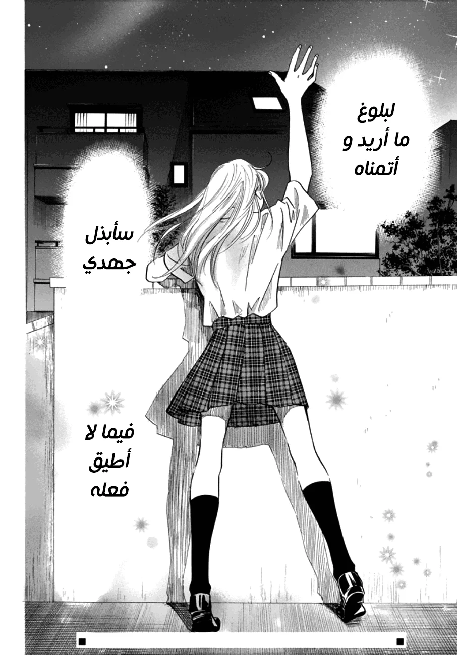 Read Chihayafuru AR Manga Online