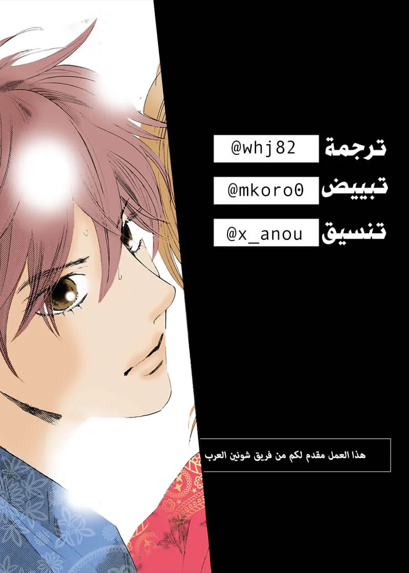 Read Chihayafuru AR Manga Online
