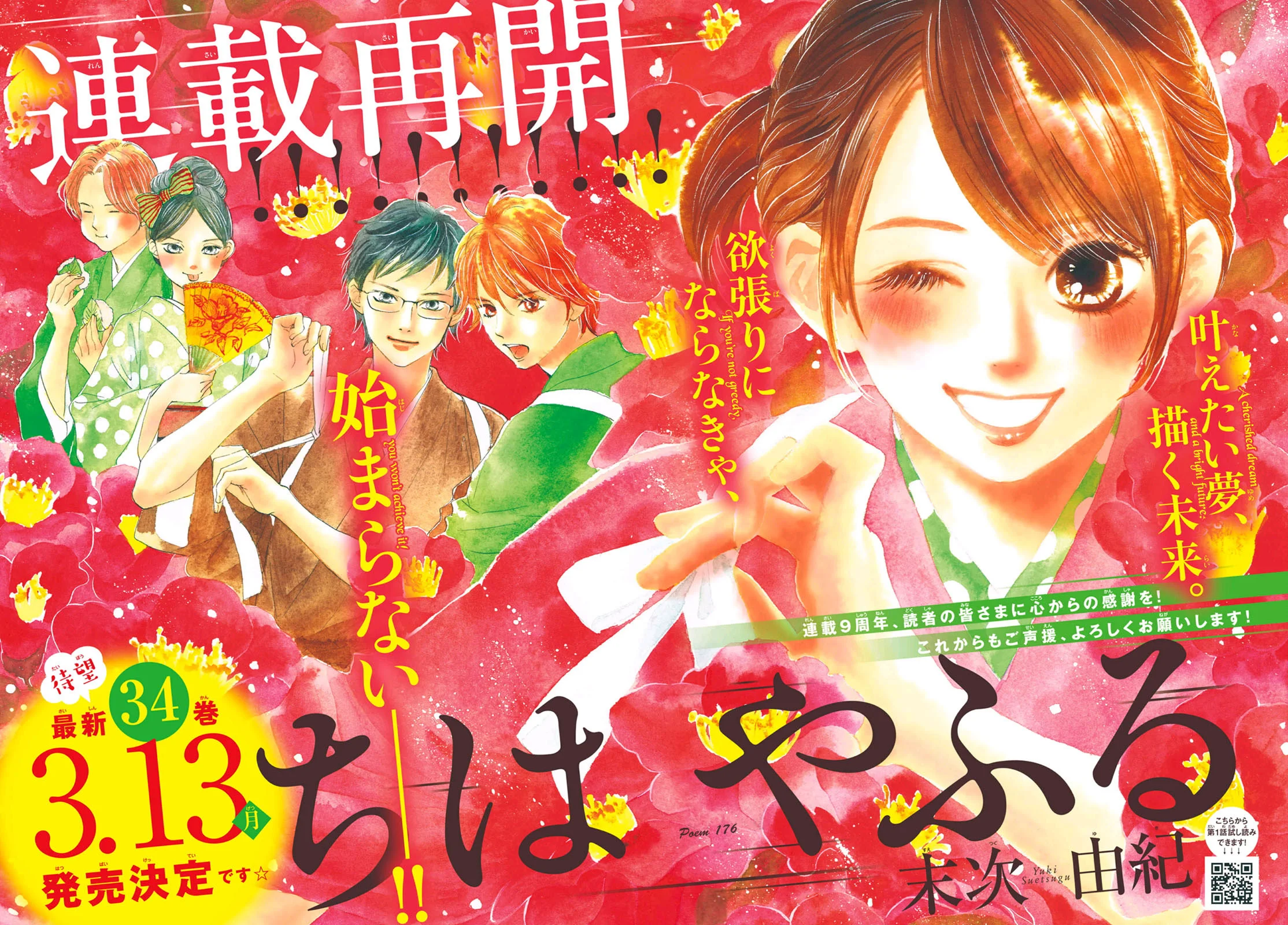 Read Chihayafuru AR Manga Online