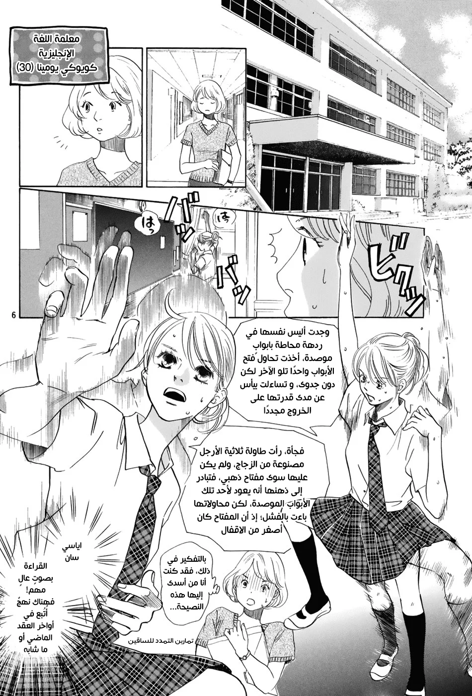 Read Chihayafuru AR Manga Online