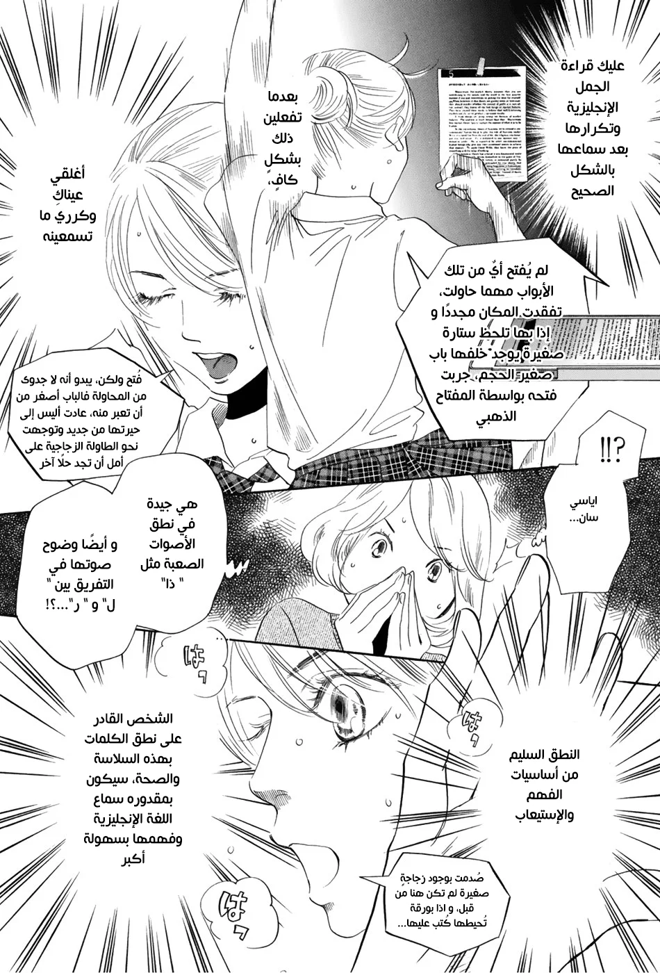 Read Chihayafuru AR Manga Online
