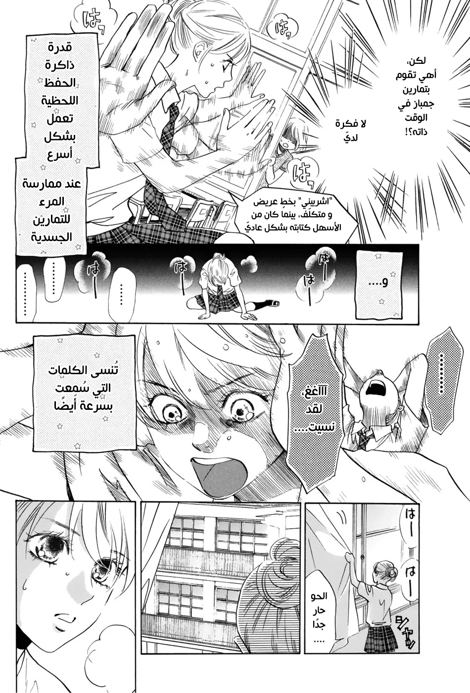 Read Chihayafuru AR Manga Online