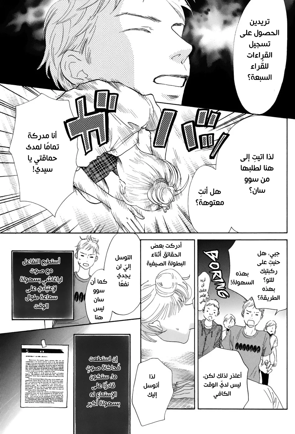 Read Chihayafuru AR Manga Online