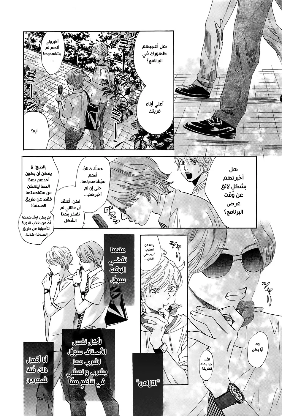 Read Chihayafuru AR Manga Online