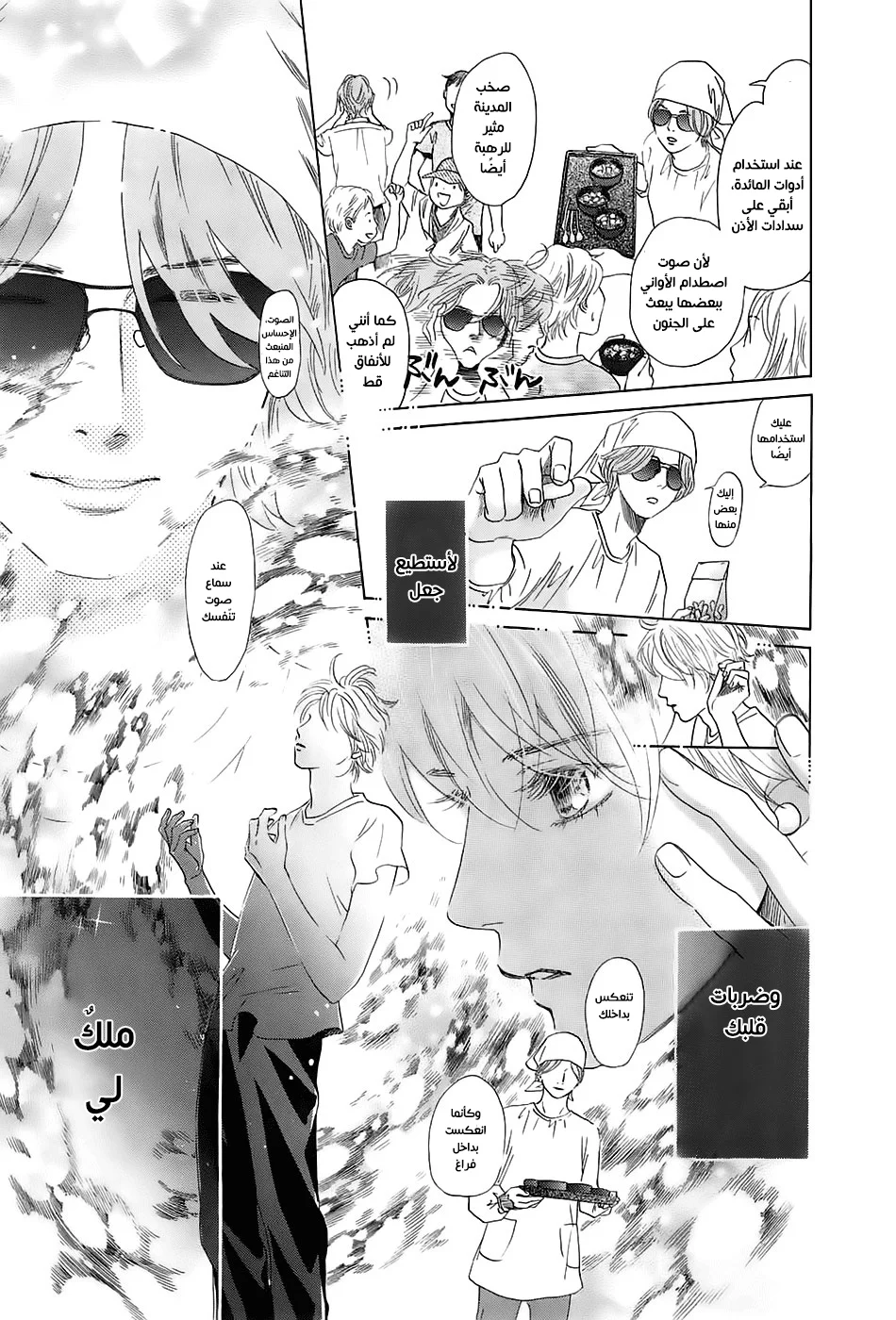 Read Chihayafuru AR Manga Online