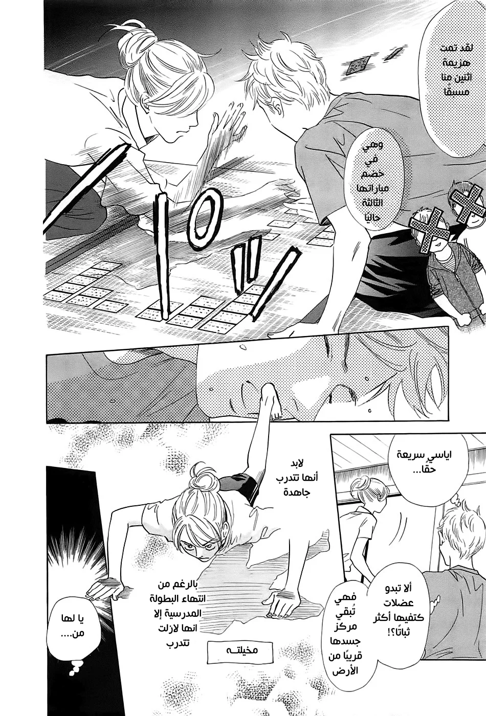 Read Chihayafuru AR Manga Online
