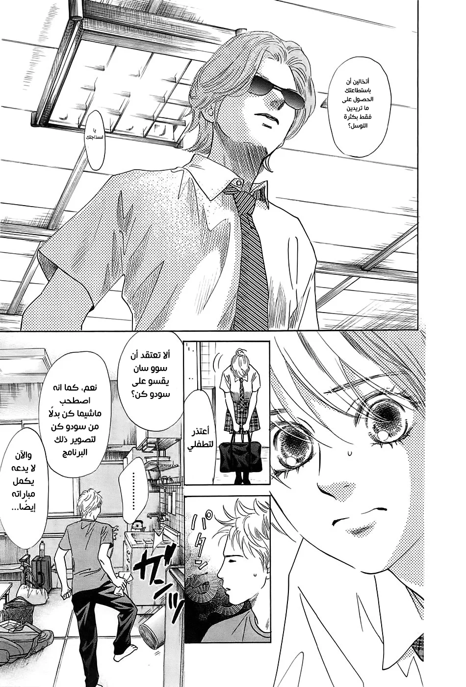 Read Chihayafuru AR Manga Online
