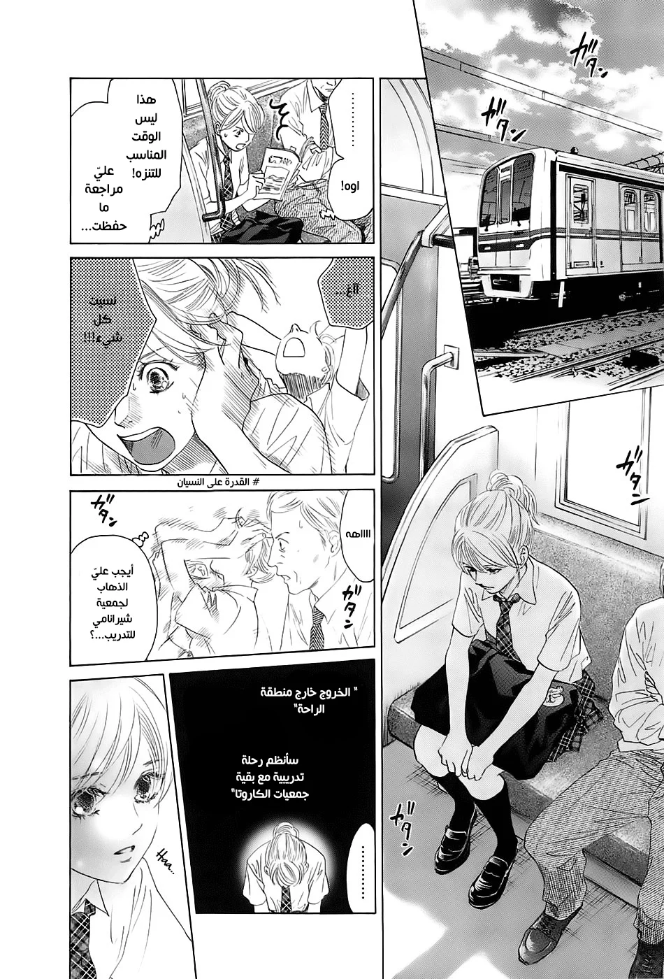 Read Chihayafuru AR Manga Online
